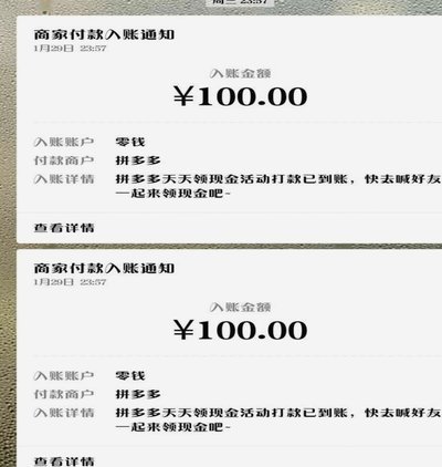 多多提现：玩转营销新思路