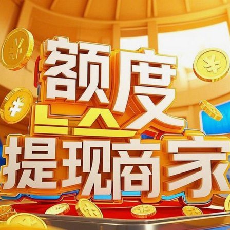 关闭分期乐额度指南