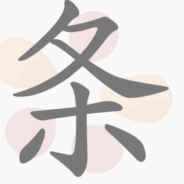 京东白条提现全攻略：图文详解操作步骤