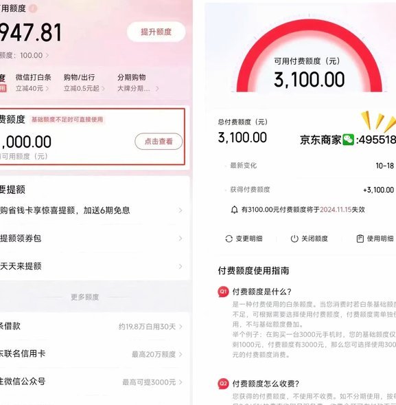 白条套现软件的隐性风险