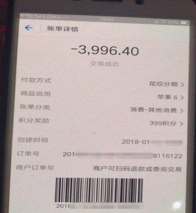 白条平台套现软件
