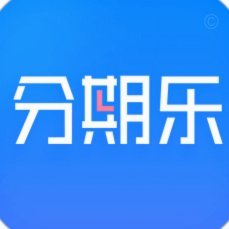 分期乐额度套现中介