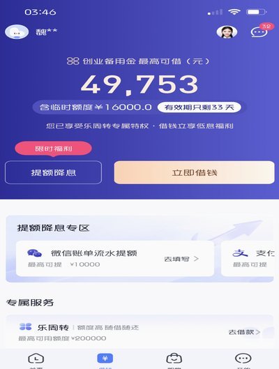 分期乐算正规贷款平台吗