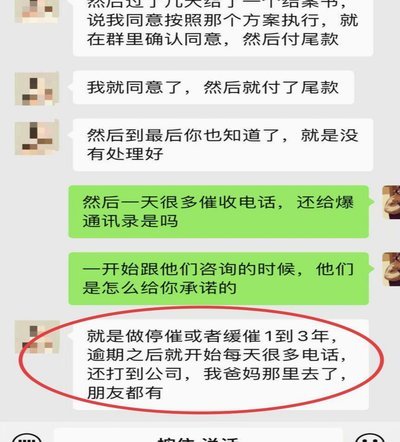 分期乐逾期怎么办？解决方法全知道！