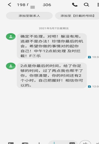 分期乐逾期了该怎么办