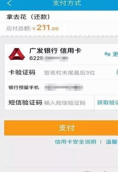 携程拿去花的正确打开方式