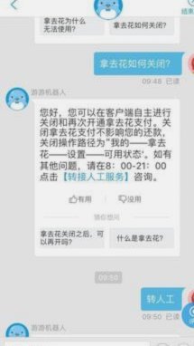 携程上面的拿去花怎么用