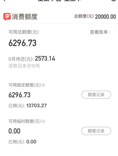 便荔卡包取现额度正在审核中