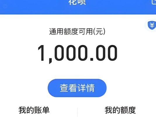 花呗支付平台及应用场景全解析