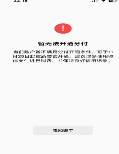 分付提现手续费