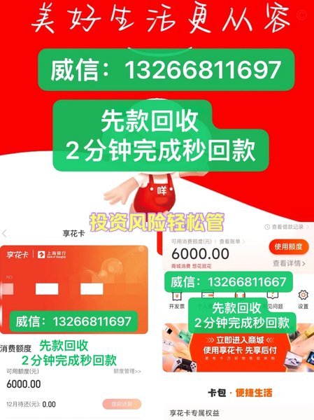 便荔卡提现到账攻略