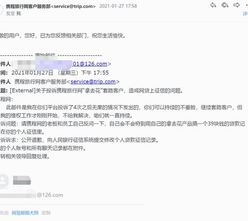 携程拿去花 现金怎么用 取消