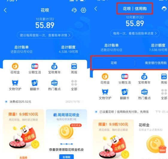 花呗套出现金会怎样