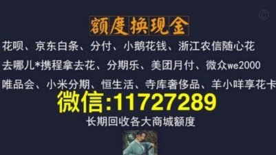 拿去花额度提现攻略