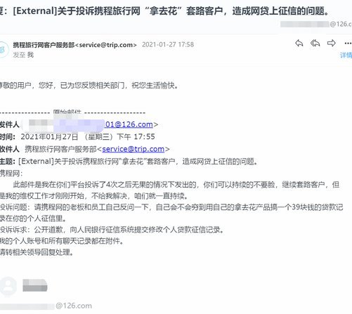 携程拿去花怎么消费