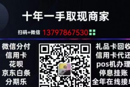 白条额度能直接提现成现金吗？深度解析变现风险与真相