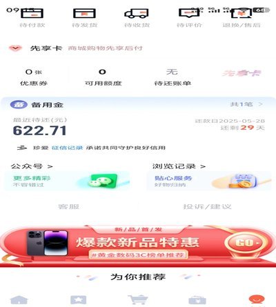 鹿优选是电商平台吗？别被名字迷惑了