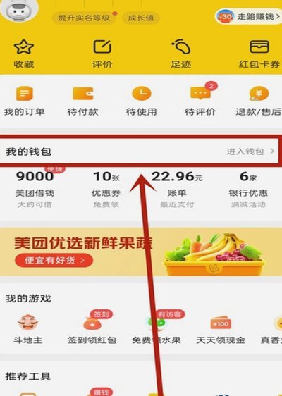 美团月付套现点位 取消