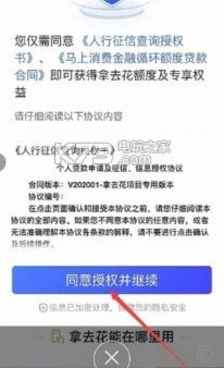 携程拿去花额度换现方法