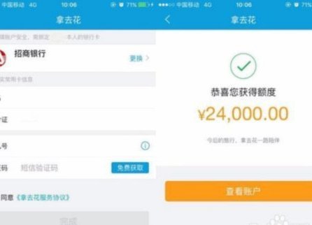 携程拿去花额度换现方法