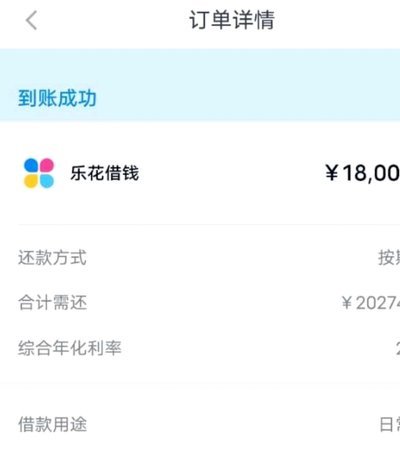 分期乐额度如何安全转银行卡