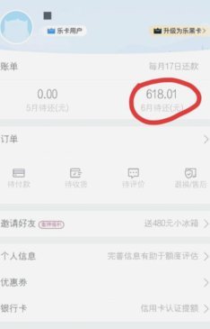 分期乐借款总额：动态信用额度全解析