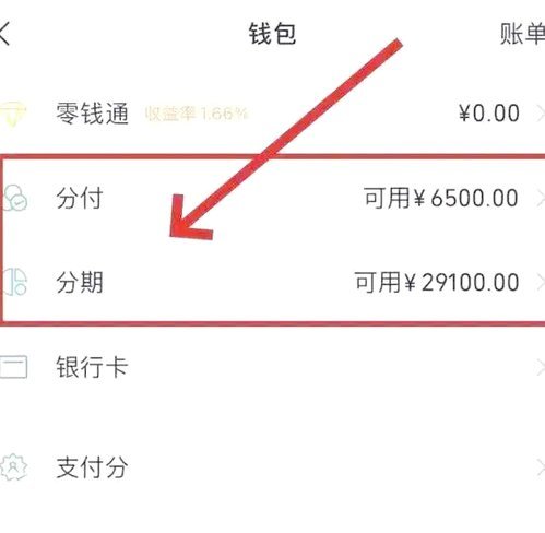 如何轻松开通商家分付收款功能？
