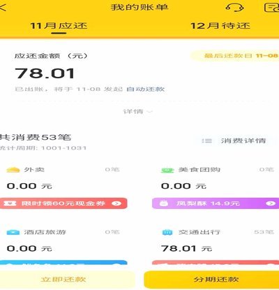 美团套现：商家如何规避监管