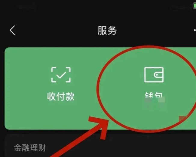 微信分付：轻松先享后付，操作指南