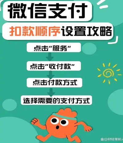 微信分付怎么借钱出来教程