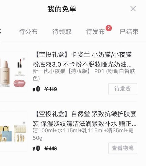 如何查看得物平台的消费额度？
