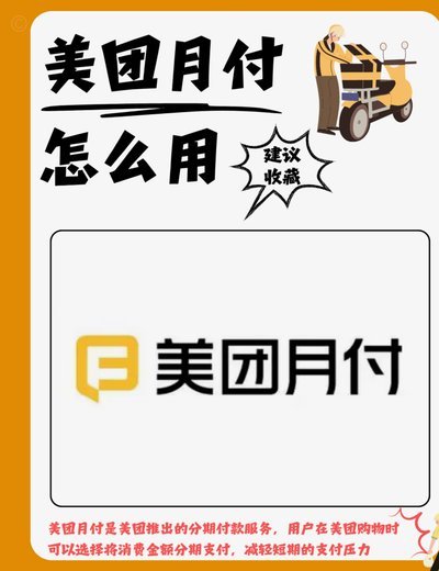 美团月付取现功能变动探秘