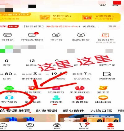 白条购物额度怎么刷出来