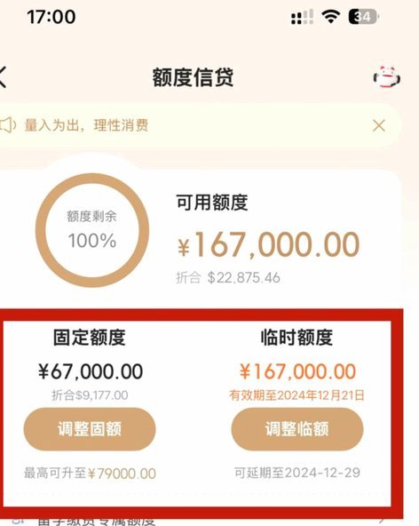 白条购物额度怎么刷出来
