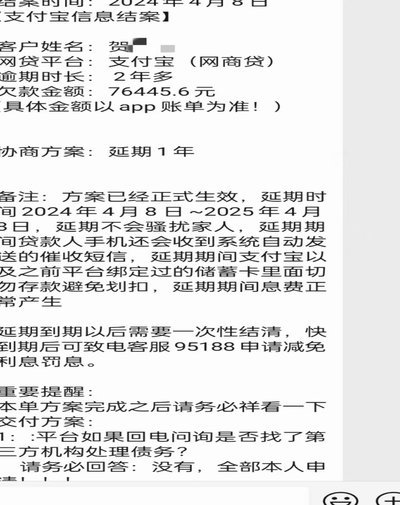 分期乐逾期怎么办？