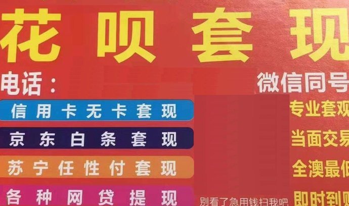 花呗怎么提现出来 套现
