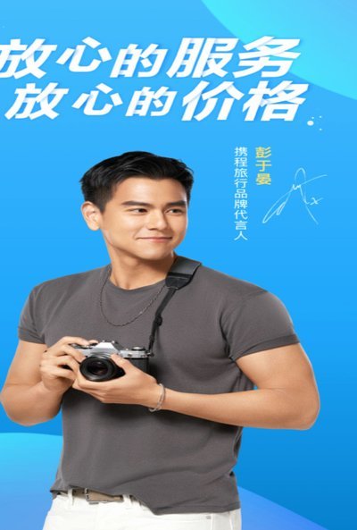 携程旅行的拿去花可以提现吗