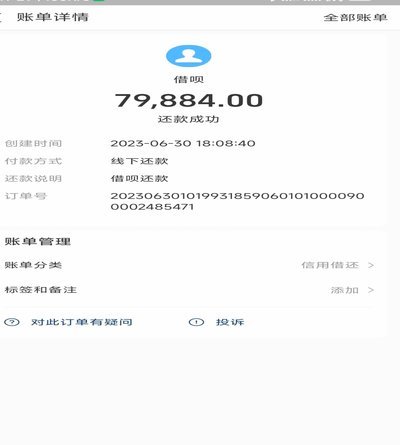 花呗怎么还款不逾期
