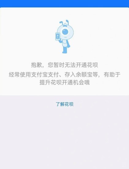 花呗套现：内幕、成因与监管