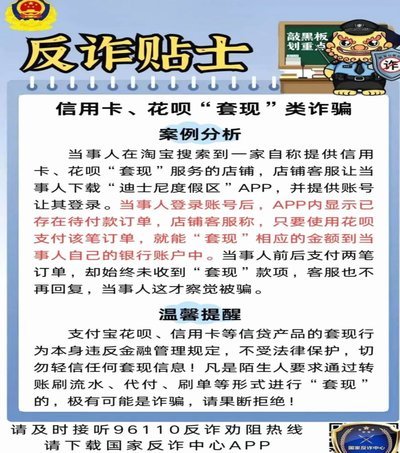 花呗分期套现？你真的需要投入真金白银吗？