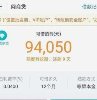 花呗异常背后的原因分析