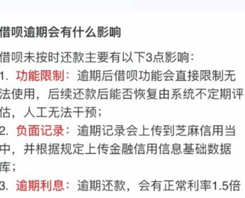 为什么会出现花呗异常