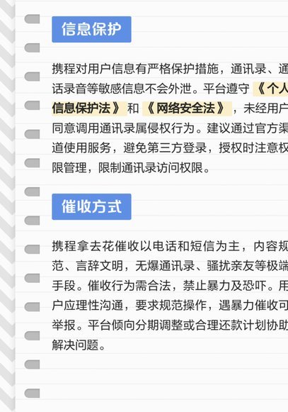 携程拿去花体验测评：这份浪漫是否值得买单？