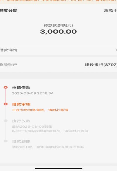 荔枝卡包6000元取现被拒背后的风控逻辑