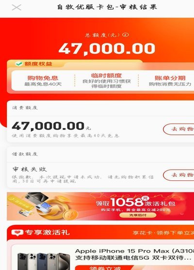 羊小咩额度购物规划技巧