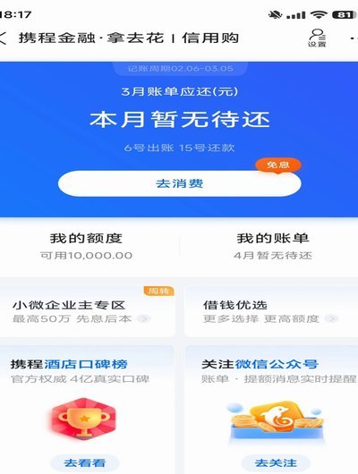 拿去花提现手续费 怎么提现