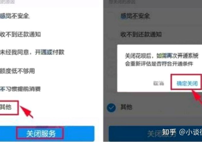 套花呗有没有手续费