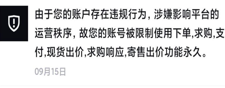 得物钱包余额：如何有效利用？