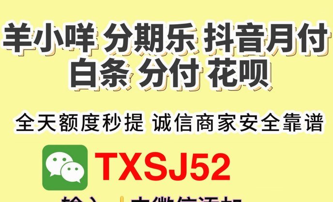 得物佳物分期怎样有效提现