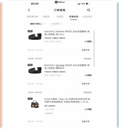 得物佳物分期如何提现